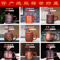 (Old customer feedback)Yun Chan Shang Tao Yixing Purple Sand cup pure handmade lone product