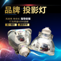 LAMTOP is suitable for Optoma DNX0503 projector bulb EP769EP716 projector bulb