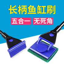 Fish tank artifact cleaning shabu shabu fish farming tool scraping wall algae knife green algae to remove algae cleaning household blade