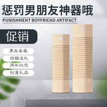 Washboard kneeling with punishment to send boyfriend creative family rules Wedding couple supplies gift artifact Household laundry