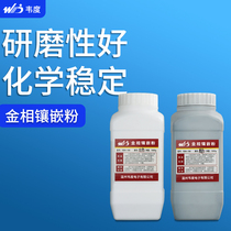 Metallographic mosaic powder metallographic sample preparation black bakody powder white jade powder 1000g metallographic mosaic machine accessories