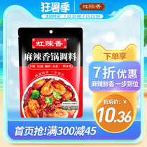 Sichuan Chengdu Spicy Spice Pan Seasoning 220g Hot Pot Bottom stock Spicy Dry Pot chicken Dried Pot Shrimp Small Lobster Flower Chia