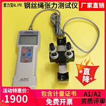 Elevator wire rope tension tester Tensile tester Elevator review special Alipo