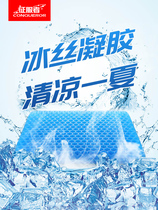 Conqueror summer car seat cushion cool pad monolithic ice silk honeycomb gel car seat cushion breathable four seasons universal