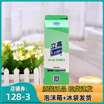 Standing High Fat Cream Plant Fresh Cream Cheese Cake Framed Fresh Cream Ice Cream 1kg Original Dress