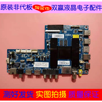 Original Haier LS65AL88U51A 48A61 55AL88U51 motherboard CV868HR-A with optional screen