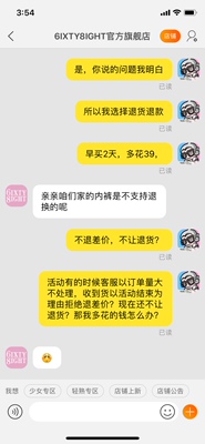 买完没超过48小时就降价 客服以订单量大为理由，视而不见 收到货以后，以活动结束为理由拒绝退差价 现在就是，不退差价，不退货，你爱买就买，买贵了你该，佩服佩服！