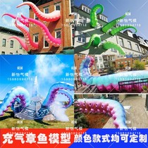 Inflatable octopus feet mode 3 m inflatable large - scale octopus model octopus tentacles custom squid mode