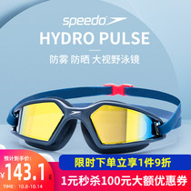 speedo swimming goggles waterproof anti-fog HD swimming goggles Big Frame men and women general professional swimming glasses swimming equipment