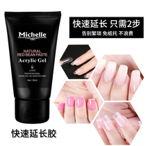 Beauty A quick extension of glue paperless Tottos Extension of the crystal extension of the Bare Color of the Naked Color Beauty Chia Store