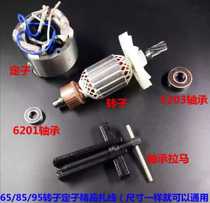 Installed 65 electric pick copper wire Rotor Stator 75 85 95 electric pick rotor 9 tooth bearing large electric pick coil accessories
