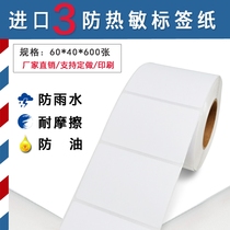 Thermal adhesive label paper 60*40*600 sheets Electronic scale label products sku coding paper fba bar code paper