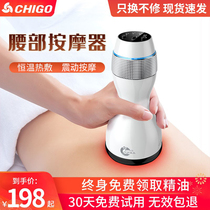 Waist massager home back pain back lumbar massage multifunctional full-body electric vibration back artifact
