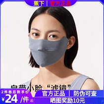 Banana sunscreen mask female summer eye corner three-dimensional anti-dust anti-ultraviolet breathable washable coke mask