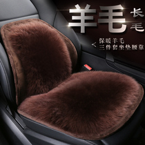 Wool car seat cushion winter warm long wool without backrest single pad new three-piece leather wool integrated seat cushion