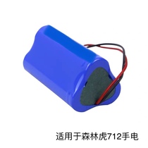 3 knobs 18650 combined battery with plug terminals suitable for forest tigers 712 hands electric standby 6 to 8