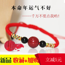 2021 Five elements transporter cinnabar hand string The year of life red rope transporter bead bracelet King Kong couple small hand rope female ethnic group