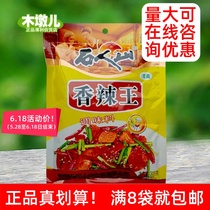 7 bags of 305g Shilenshan spicy king seasoning halal seasoning for stir-fried soup and other CH7B