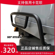 vespa bumper gts300gtv6 new bumper anti-fall sprint 150 body boller blackening Bk in spring