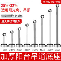Balcony Drying Rod Ceiling Stainless Steel Fixed Top Assembly Accessories Flander Wall Ceiling Base