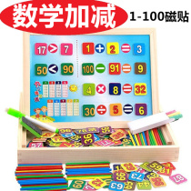 Digital Toys 1 to 100 Children Recognition Kindergarten Childrens Mathematics Teaching Ageing Mathematics Addition and Subtraction Big Class