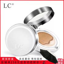 LC new Sekkisei hydrating air cushion MFS01 ivory white 02 natural color BB cream long-lasting concealer BB white-collar students