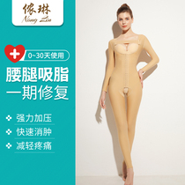 After waist and abdomen liposuction body shaping suit one-piece body strong pressure thigh corset liposuction medical shaping long sleeve