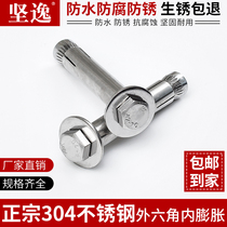 304 stainless steel external hexagon internal expansion screw punching pull-up built-in expansion bolt lifting Bolt lifting Bolt M6M8