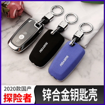 20 Ford Explorer Key Pack specially made domestic explorers to modify key shell leather keychain remote control shell