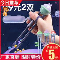 Children chopsticks training chopsticks 4 section Two-section 3-year-old baby Learn to practice 6 children Home Assistive Instrumental Boy 2