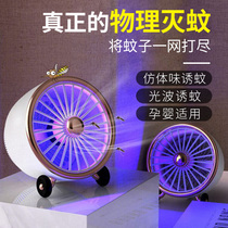 Air Force No. 10 mosquito killer lamp blue three-dimensional mosquito killer lamp household silent ten suction mosquito repellent mosquito repellent artifact