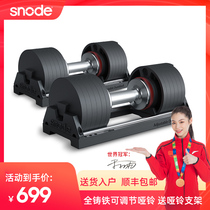 Snod dumbbell mens fitness household equipment 15kg30 pounds adjustable arm muscle adjustable suit pair