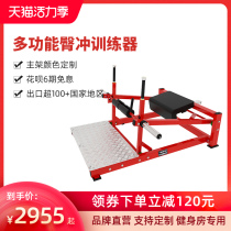 Gym Commercial hip lift machine Professional hip punch trainer Private teaching studio Hip punch machine Beautiful hip hip bridge trainer