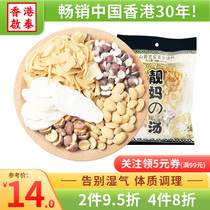 Guangdong soup material package stewed black chicken soup Yam Zhi lily soup bag medicated food health herbs ingredients supplement