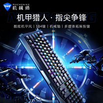 New mechanic K530 mechanical keyboard wired e-sports game Office keyboard mechanical 104 key black shaft Green Shaft