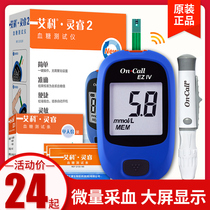 Aike Lingrui blood glucose test strips 100 Medical testers for the elderly Blood glucose meter test strips 2 diabetes