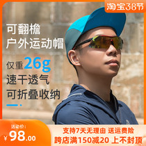 Onitier Sports Shading Hat Men And Women Outdoor Folding Hat Cross-country Running Sun Protection Duck Tongue Cap Light Weight Baseball Cap