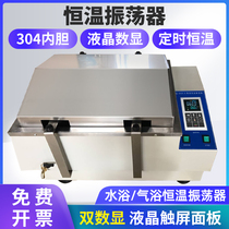 Constant temperature air bath Water bath oscillator Reciprocating cyclotron speed control Oscillating shaker Water bath oscillator Laboratory SHA-AB