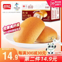 (Live Recommendation) - LOOK FORWARD TO BLACK WHEAT FAN-STYLE SMALL BREAD 620g WHOLE BOX MILK AROMA BREAKFAST Hungry Night Snack