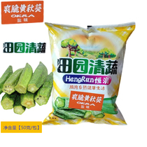 Pastoral clear vegetable okra salt flavor crispy okra 50g vegetable ready-to-eat dried fruit and vegetable dehydration