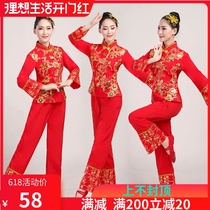 Yangge dress female 2020 new suit middle-aged square dance performance suit twist Yangge festive Chinese style large