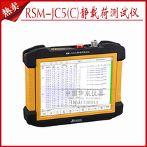 Wuhan Zhongyan Technology RSM-JC5(A)(C)(D) Static Load Tester Static Load Tester