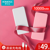 Romashi 10000 mAh charging treasure Large capacity Ultra-thin small portable Suitable for Xiaomi Apple mobile phone Mobile power mini girl cute Romashi flagship store official authorization