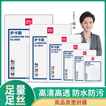 Dali plastic sealing film A4 over-plastic film a4 paper file protective film 7C silk photo film Card Protection Film file protective cover thick waterproof dust release menu hot plastic bag plastic sealing machine over glue paper 3819