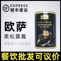Ossa black truffle sauce 1kg canned Italy imported mushrooms Serie pasta pizza Western food Catering raw material