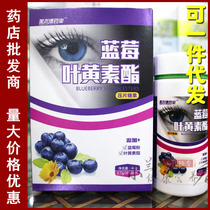 Blueberry Lutein Lipid Children Adult Lutein