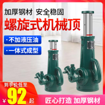 Screw jack gear hand mechanical type 50t heavy duty 32T gear type 16 manual vertical mechanical jack
