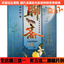 Ancient costume mythology TV drama CD old version Liao Zhai dvd disc 1 2 parts 75 episodes car Li Yuanyuan Zhang Liling