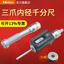 Japan Sanfeng inner diameter micrometer three claw high precision 0 001 digital display 3.368-161 162 163 468