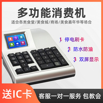 Credit card consumption machine School food City Canteen Credit card machine IC card canteen rice sales charging machine Recharge machine Punch card machine Rice sales smart rice consumption machine Restaurant rice card machine ic card rice machine